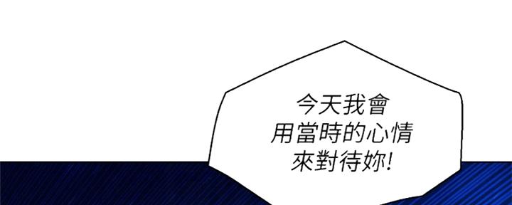 《我的干姐姐》第254话 第102页