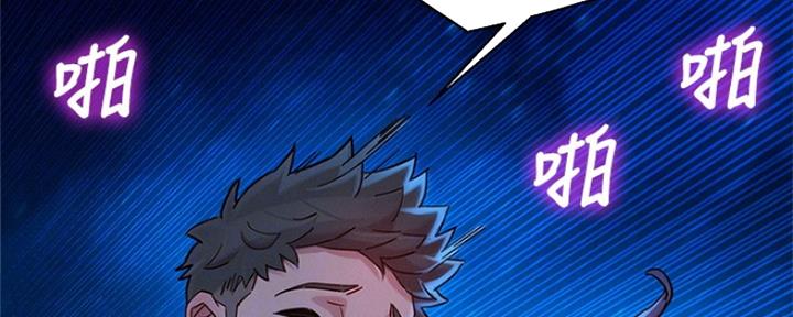 《我的干姐姐》第254话 第103页
