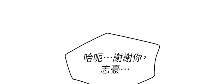 《我的干姐姐》第254话 第106页