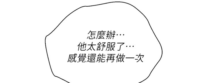 《我的干姐姐》第254话 第10页