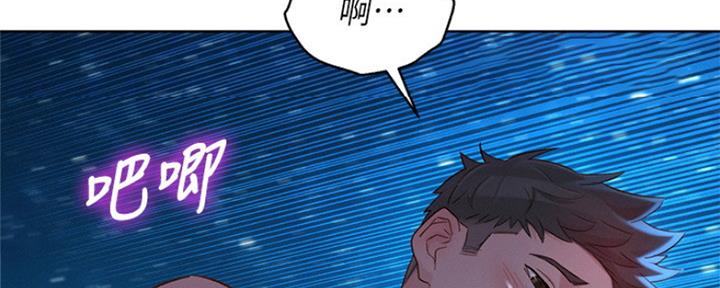《我的干姐姐》第254话 第110页