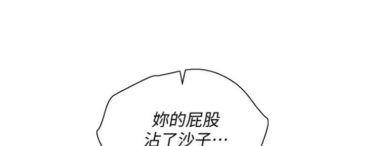 《我的干姐姐》第254话 第121页