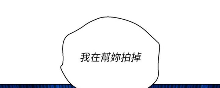 《我的干姐姐》第254话 第123页