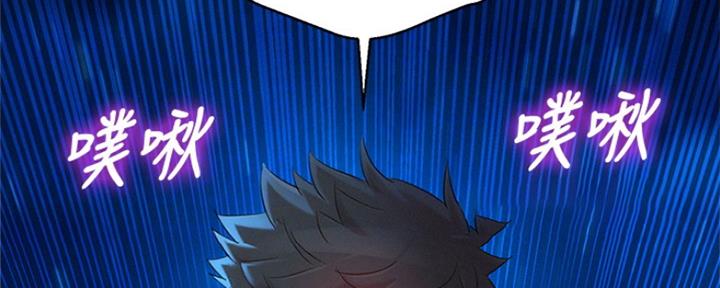 《我的干姐姐》第254话 第124页