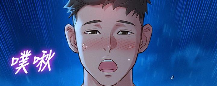 《我的干姐姐》第254话 第125页