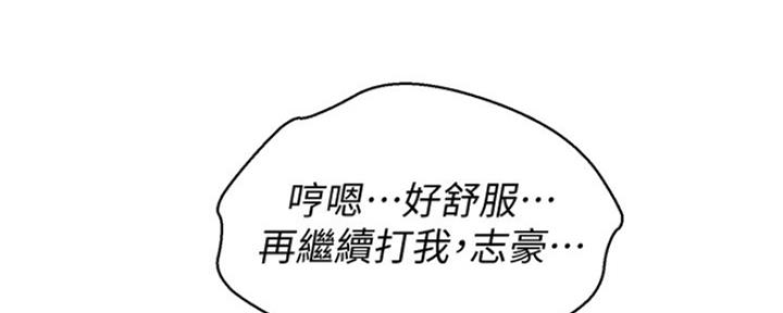 《我的干姐姐》第254话 第127页