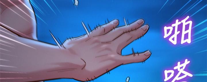 《我的干姐姐》第254话 第132页
