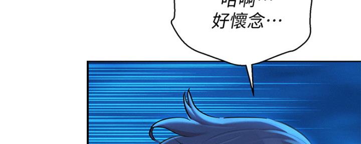 《我的干姐姐》第254话 第135页