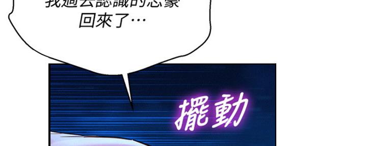 《我的干姐姐》第254话 第139页