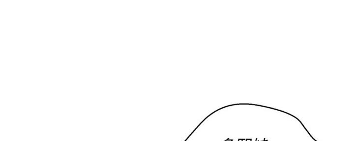 《我的干姐姐》第254话 第142页