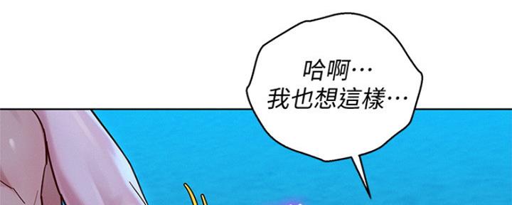 《我的干姐姐》第254话 第146页