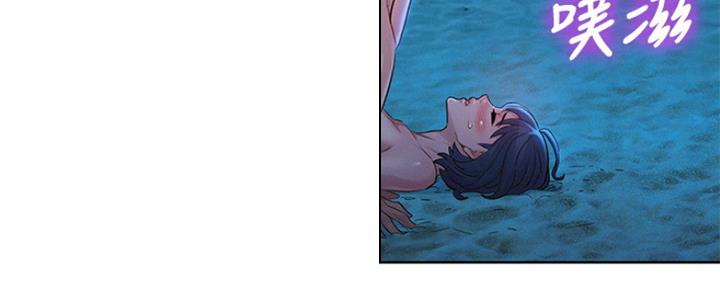 《我的干姐姐》第254话 第150页