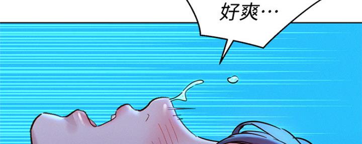《我的干姐姐》第254话 第156页