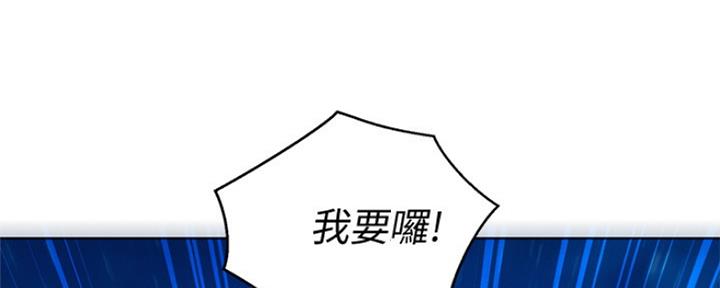 《我的干姐姐》第254话 第159页