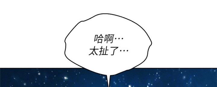 《我的干姐姐》第254话 第15页