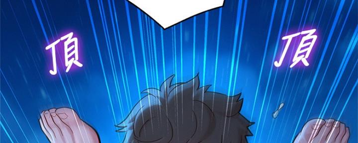 《我的干姐姐》第254话 第160页
