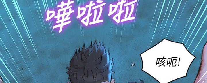 《我的干姐姐》第254话 第164页