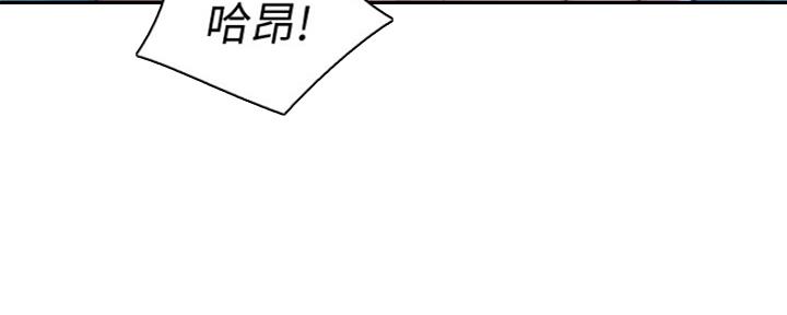 《我的干姐姐》第254话 第166页