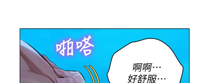 《我的干姐姐》第254话 第167页