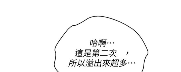 《我的干姐姐》第254话 第170页