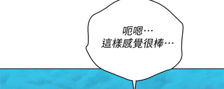 《我的干姐姐》第254话 第175页