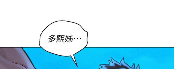 《我的干姐姐》第254话 第179页