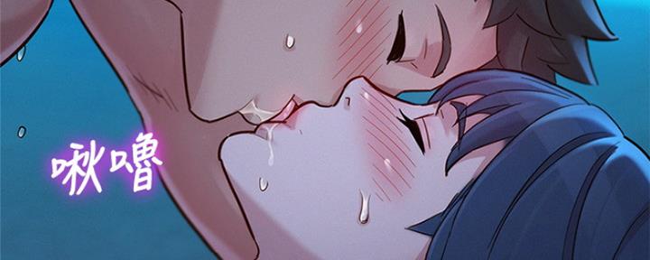 《我的干姐姐》第254话 第181页