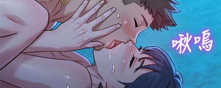 《我的干姐姐》第254话 第185页