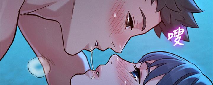 《我的干姐姐》第254话 第189页