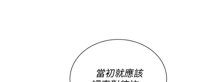 《我的干姐姐》第254话 第195页