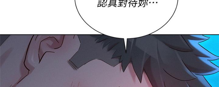 《我的干姐姐》第254话 第196页