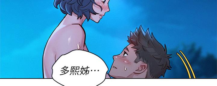 《我的干姐姐》第254话 第19页