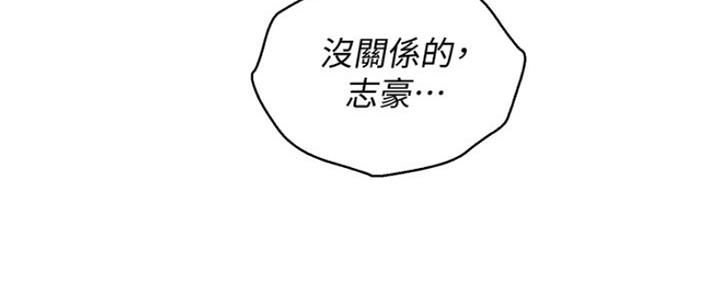 《我的干姐姐》第254话 第202页