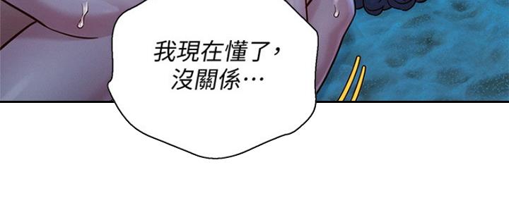 《我的干姐姐》第254话 第205页