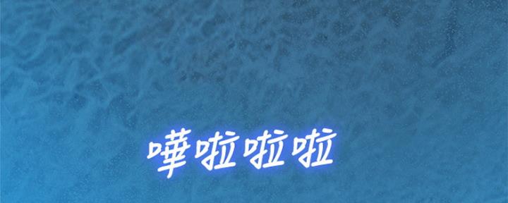 《我的干姐姐》第254话 第211页