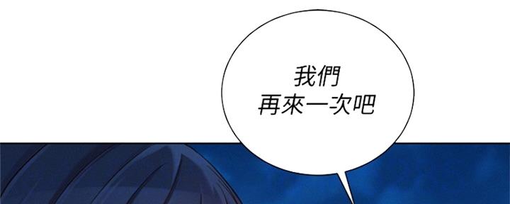 《我的干姐姐》第254话 第21页