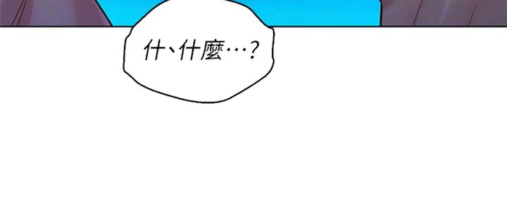《我的干姐姐》第254话 第24页