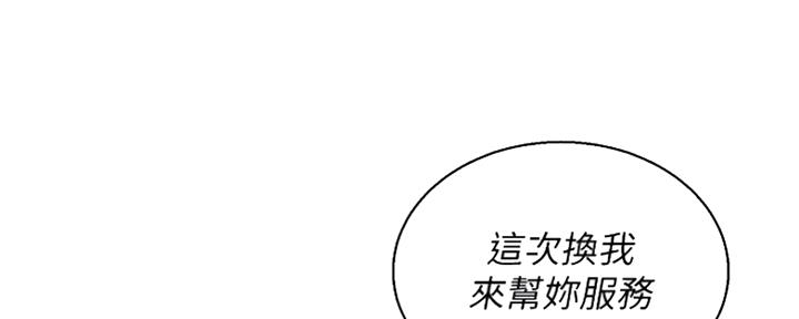 《我的干姐姐》第254话 第25页