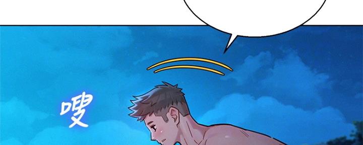 《我的干姐姐》第254话 第26页