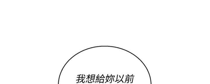 《我的干姐姐》第254话 第28页