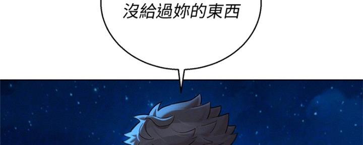 《我的干姐姐》第254话 第29页