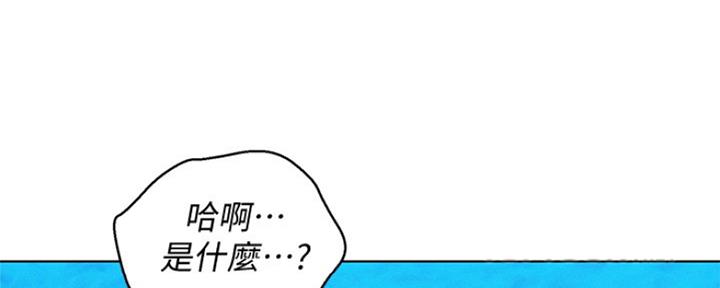 《我的干姐姐》第254话 第33页