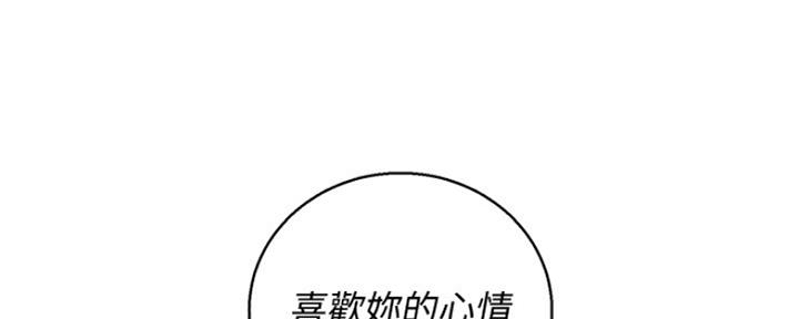 《我的干姐姐》第254话 第36页