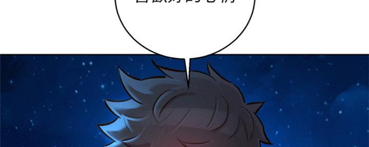 《我的干姐姐》第254话 第37页