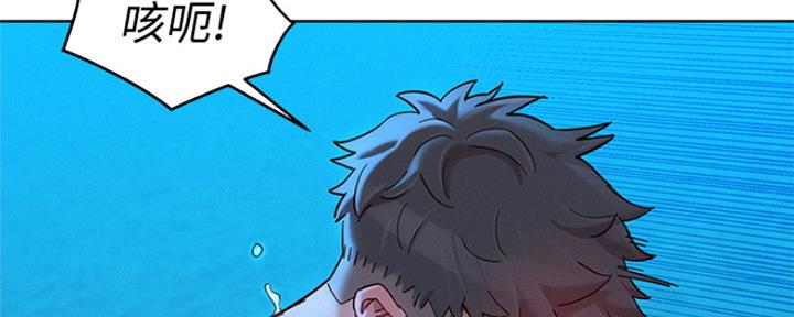 《我的干姐姐》第254话 第42页