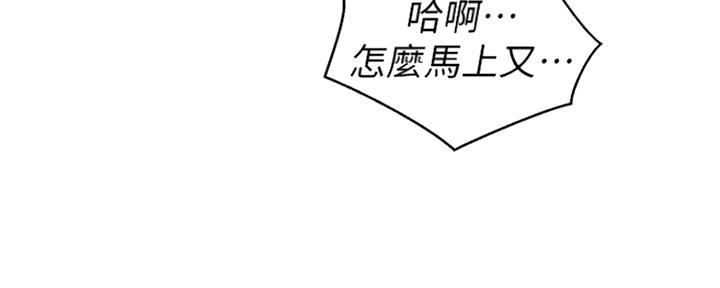 《我的干姐姐》第254话 第48页