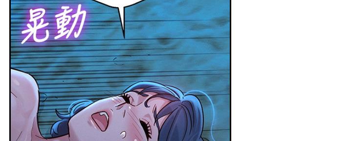 《我的干姐姐》第254话 第50页