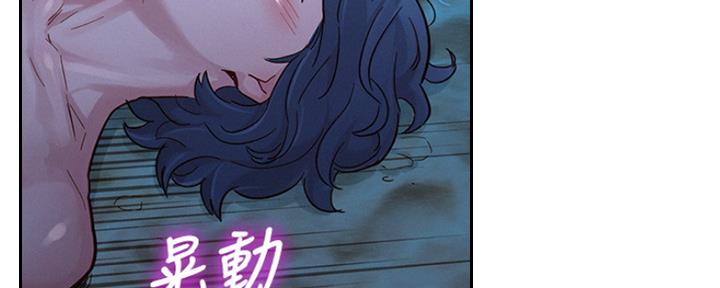 《我的干姐姐》第254话 第51页