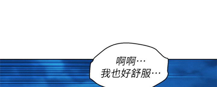 《我的干姐姐》第254话 第53页