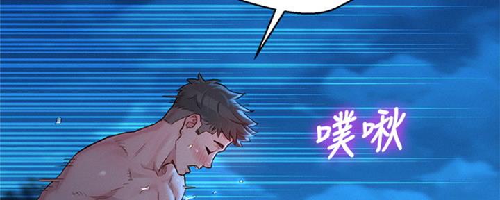 《我的干姐姐》第254话 第54页